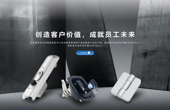 绍兴网站